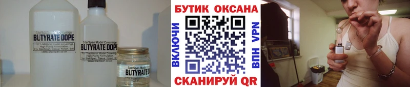 Бутират 99%  где можно купить наркотик  Пудож 