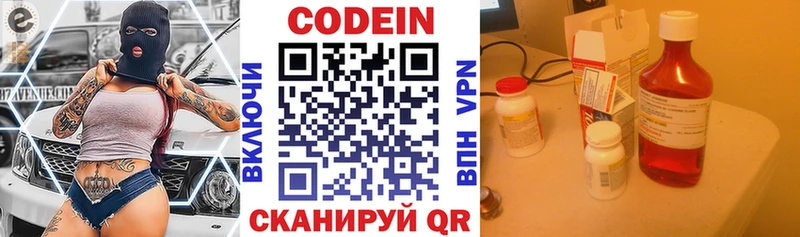 Codein Purple Drank  продажа наркотиков  Пудож 